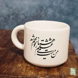 فنجان سرامیکی (کد T026)